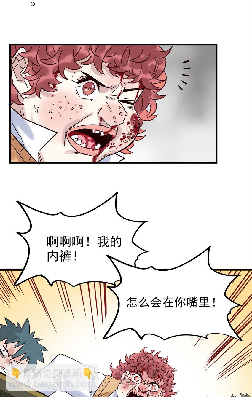 03 第三话 天劫中逝去的(1/2)-第3话