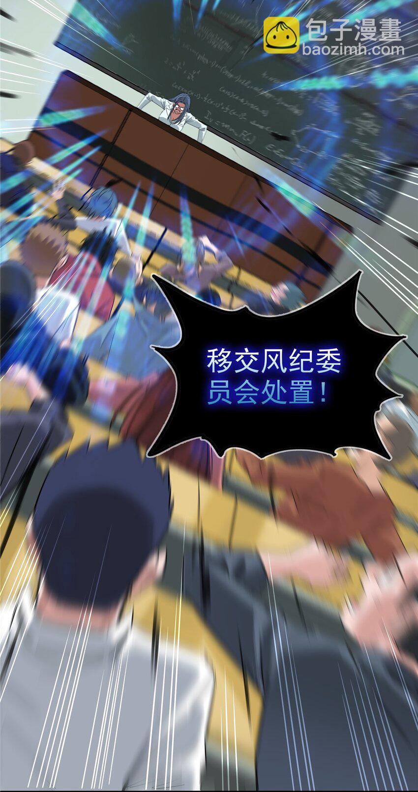03 第三话 天劫中逝去的(1/2)-第3话
