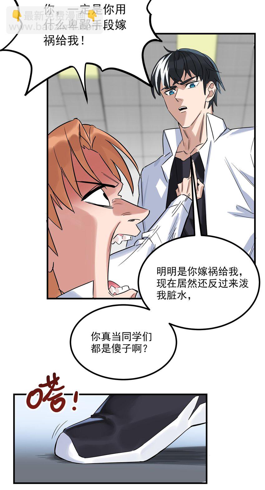 03 第三话 天劫中逝去的(1/2)-第3话