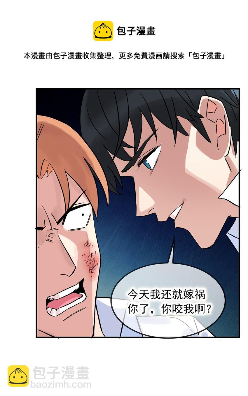 03 第三话 天劫中逝去的(1/2)-第3话