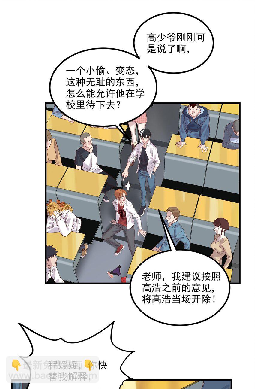 03 第三话 天劫中逝去的(1/2)-第3话