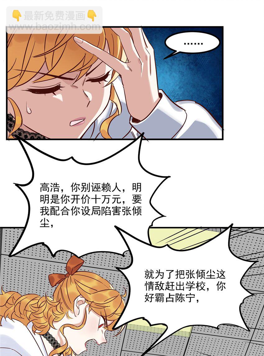 03 第三话 天劫中逝去的(1/2)-第3话