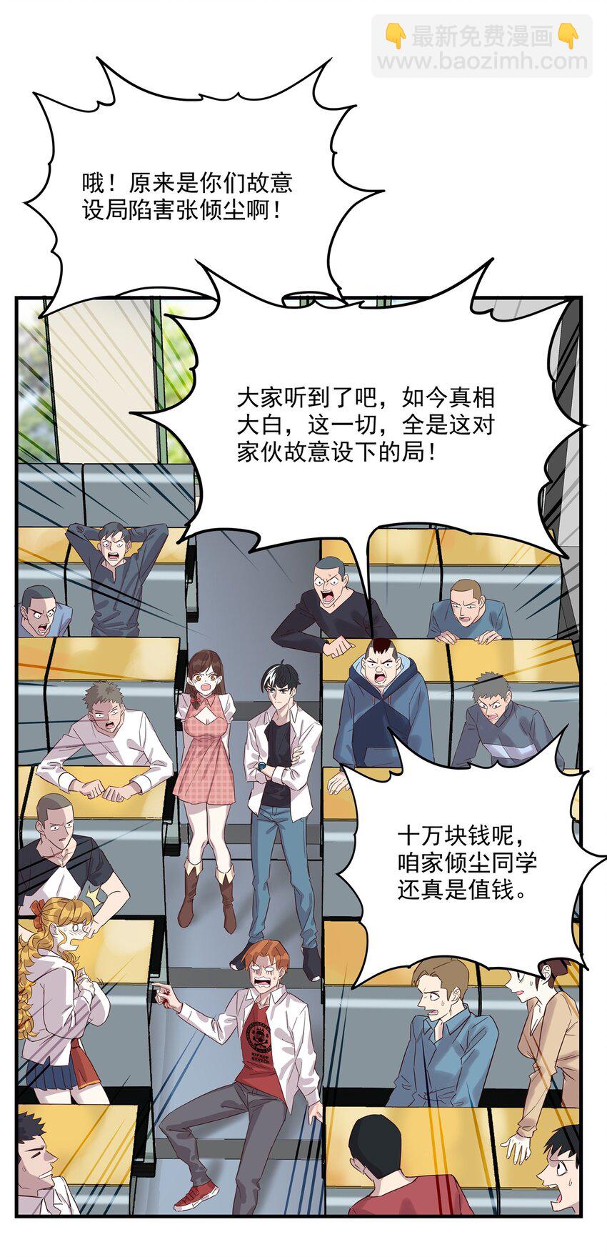 03 第三话 天劫中逝去的(1/2)-第3话