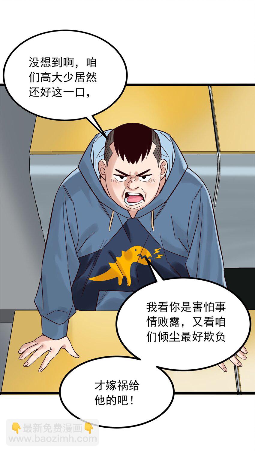 03 第三话 天劫中逝去的(1/2)-第3话