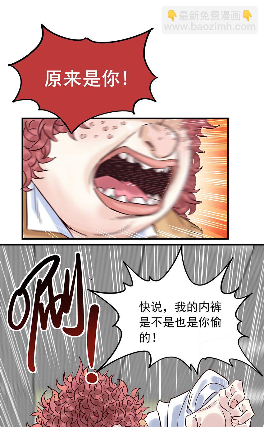03 第三话 天劫中逝去的(1/2)-第3话