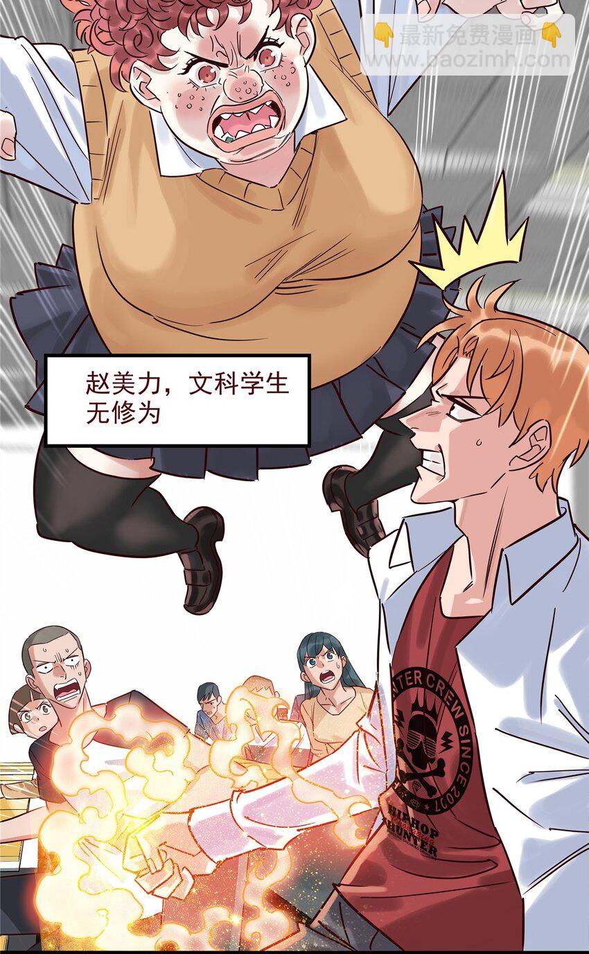 03 第三话 天劫中逝去的(1/2)-第3话