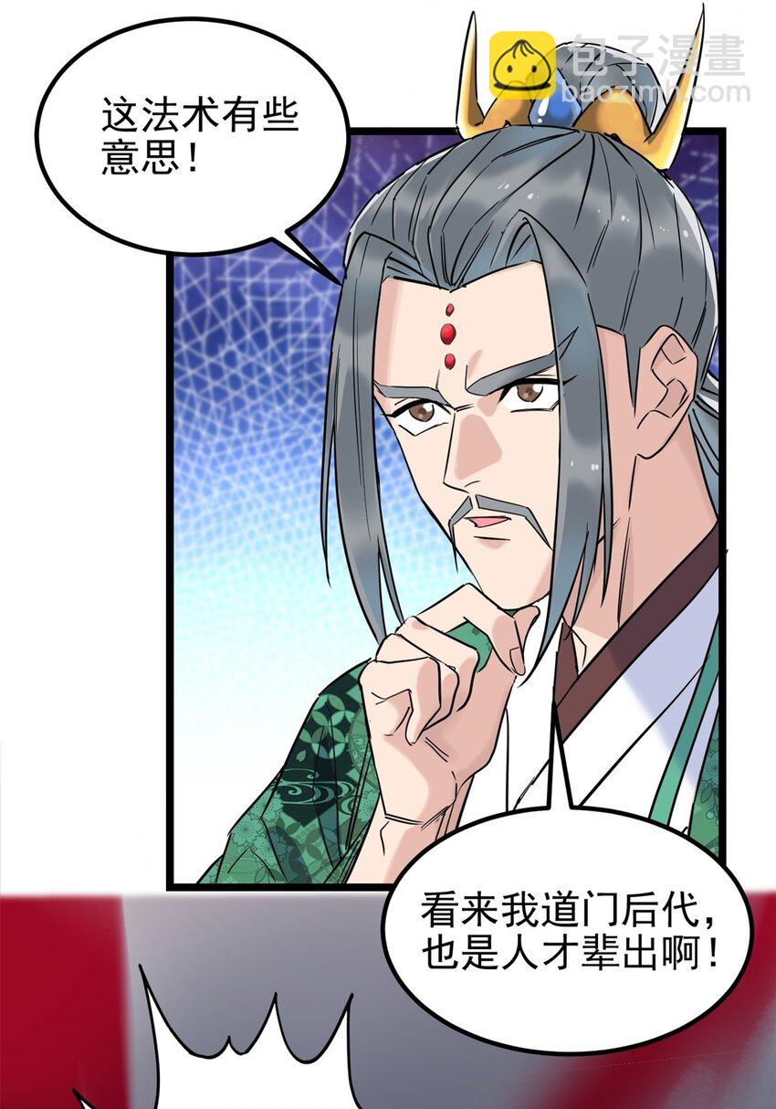 021 第二十一话 着急想死，成全你(1/2)-第21话