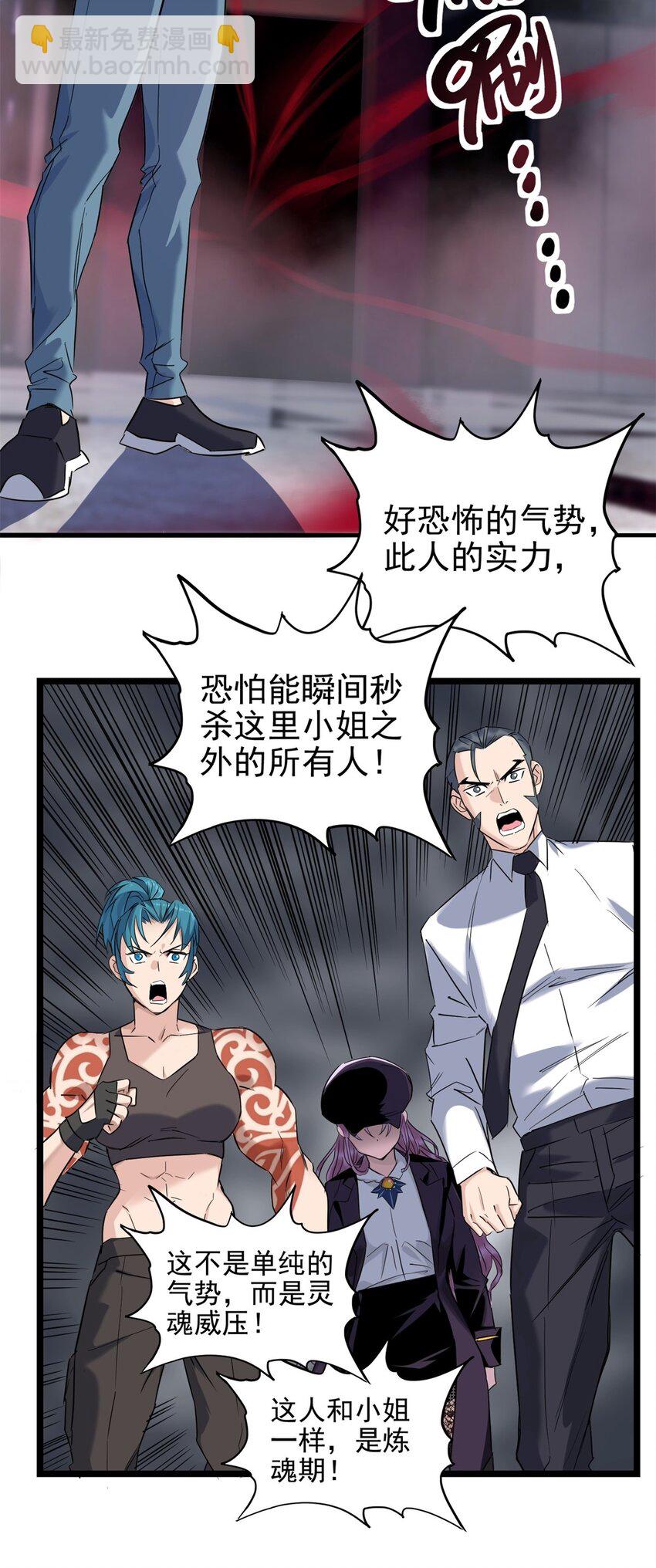 021 第二十一话 着急想死，成全你(1/2)-第21话