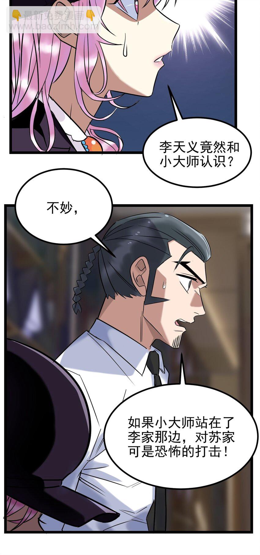 021 第二十一话 着急想死，成全你(1/2)-第21话