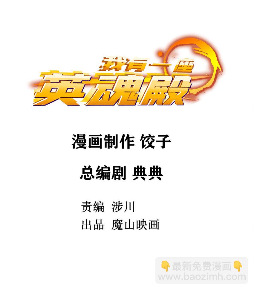 021 第二十一话 着急想死，成全你(1/2)-第21话