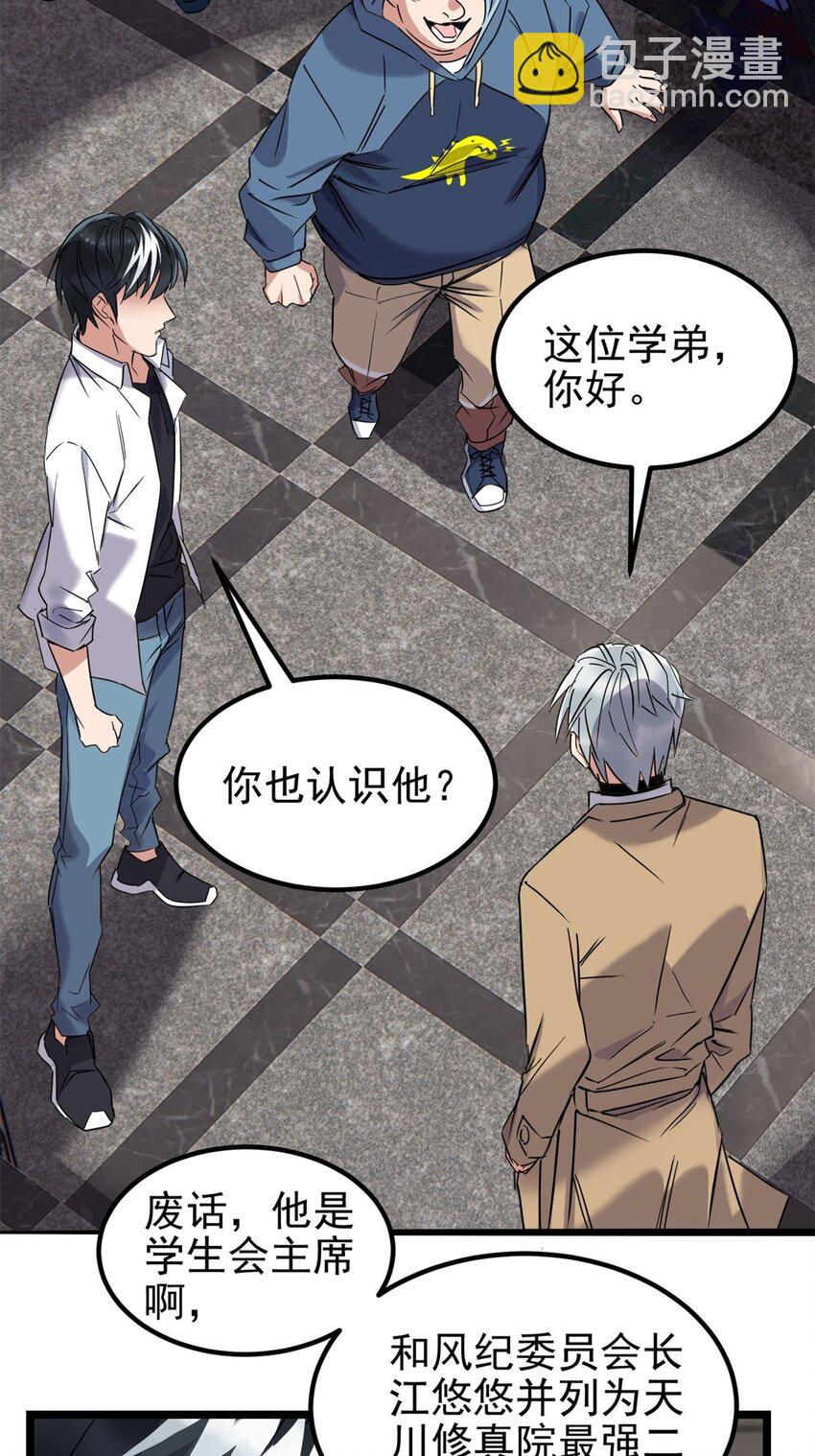 021 第二十一话 着急想死，成全你(1/2)-第21话