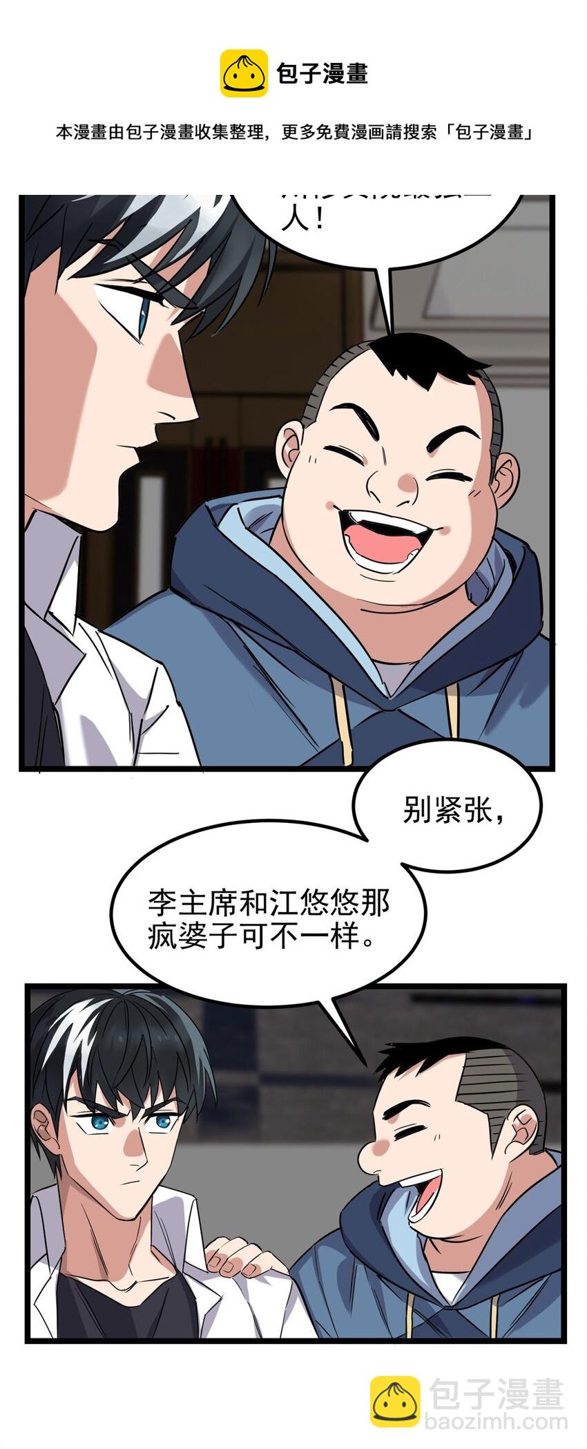 021 第二十一话 着急想死，成全你(1/2)-第21话