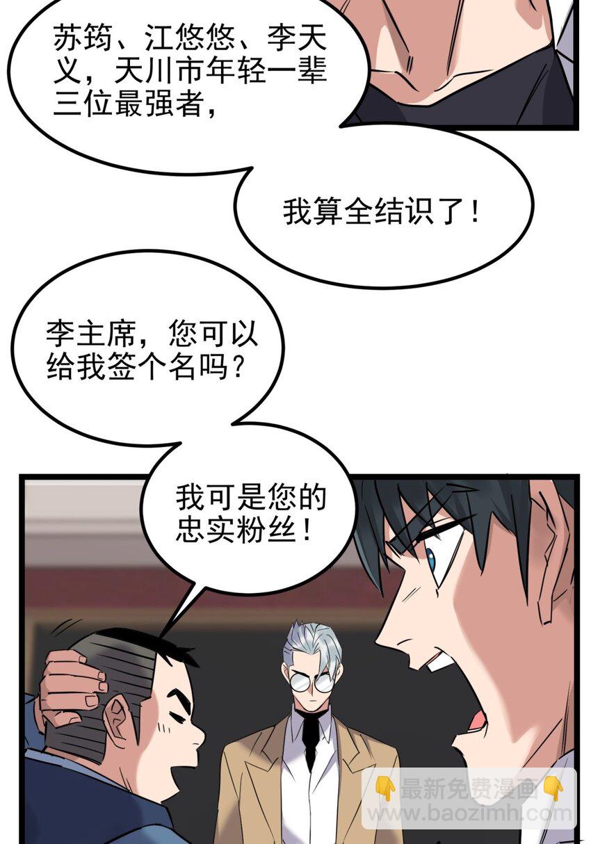 021 第二十一话 着急想死，成全你(1/2)-第21话