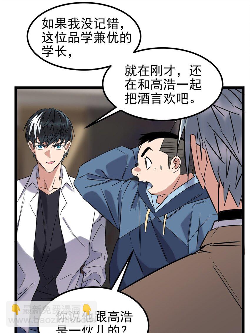021 第二十一话 着急想死，成全你(1/2)-第21话