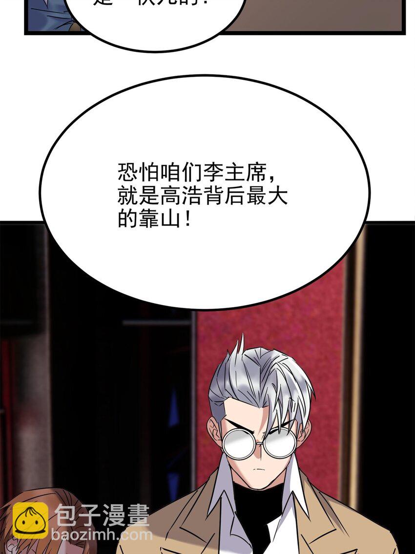 021 第二十一话 着急想死，成全你(1/2)-第21话