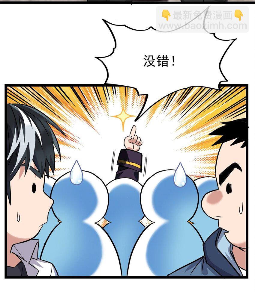 021 第二十一话 着急想死，成全你(1/2)-第21话