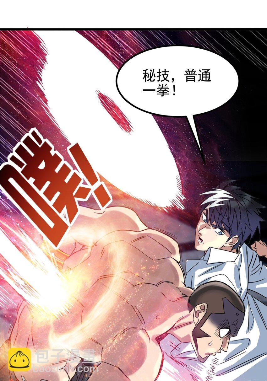 021 第二十一话 着急想死，成全你(1/2)-第21话