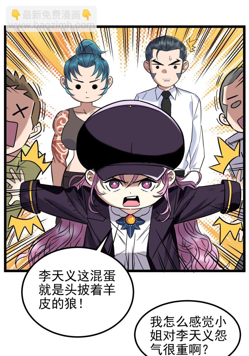 021 第二十一话 着急想死，成全你(1/2)-第21话