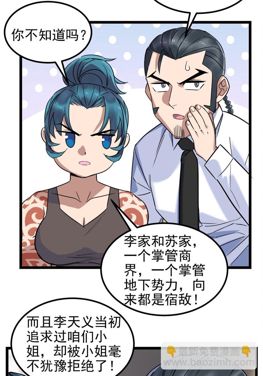 021 第二十一话 着急想死，成全你(1/2)-第21话