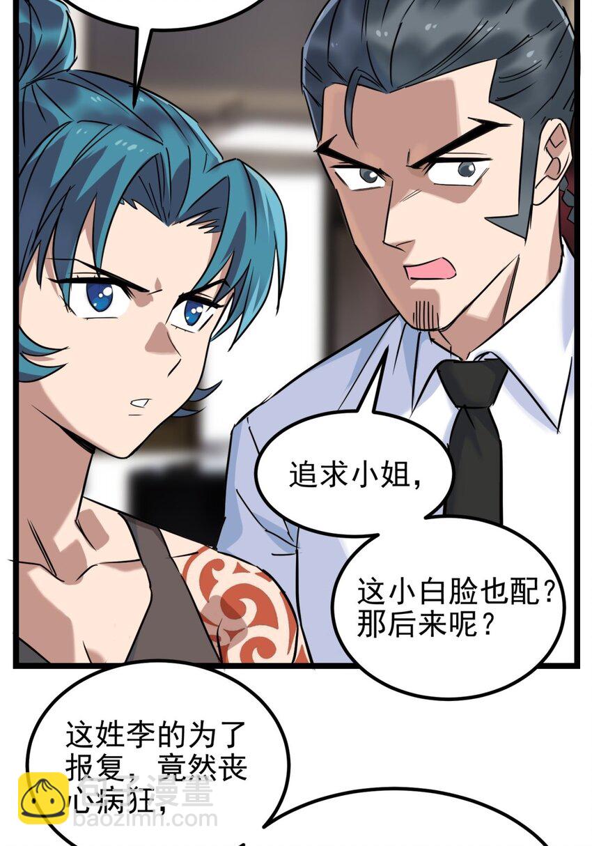 021 第二十一话 着急想死，成全你(1/2)-第21话