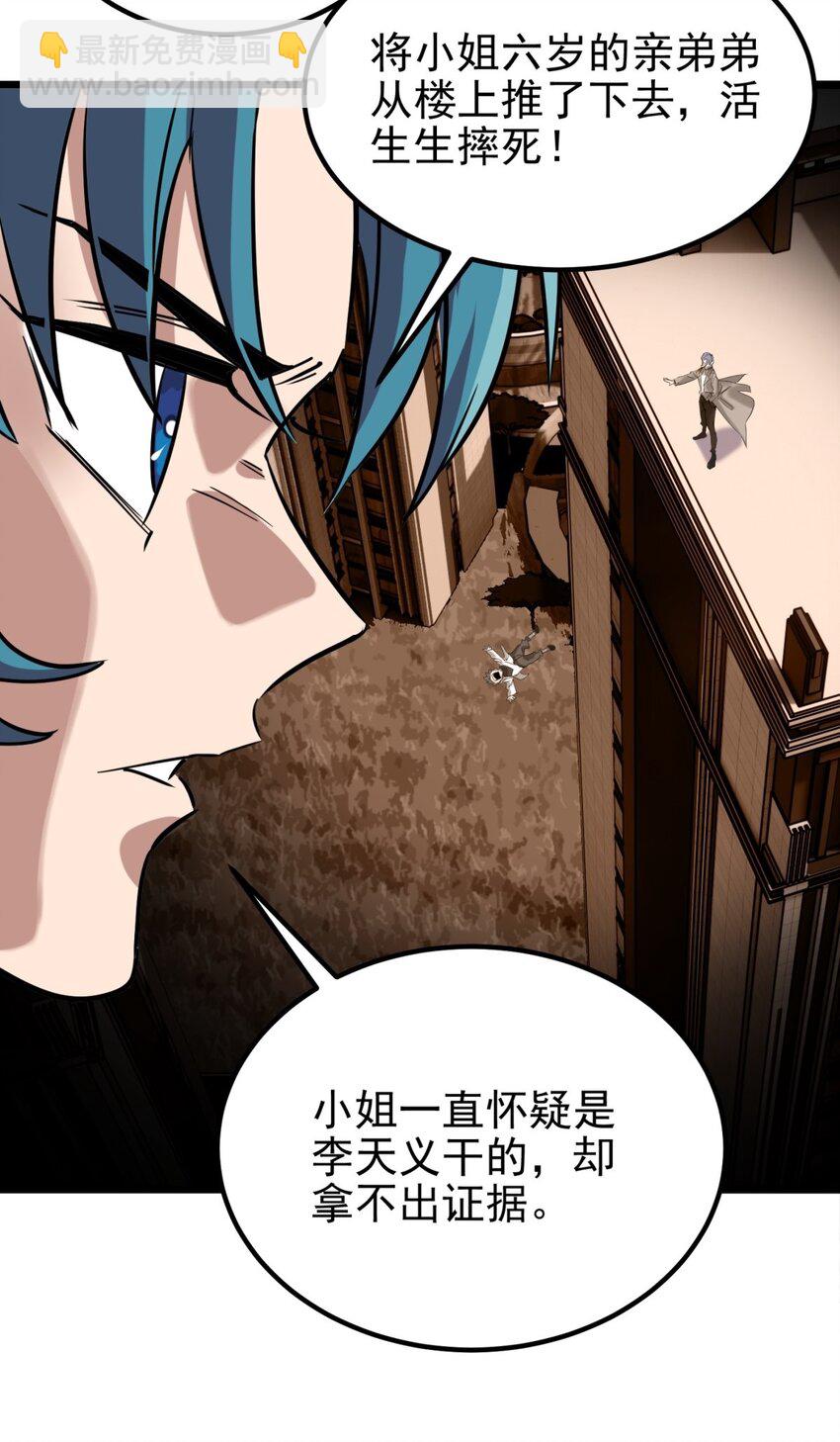 021 第二十一话 着急想死，成全你(1/2)-第21话