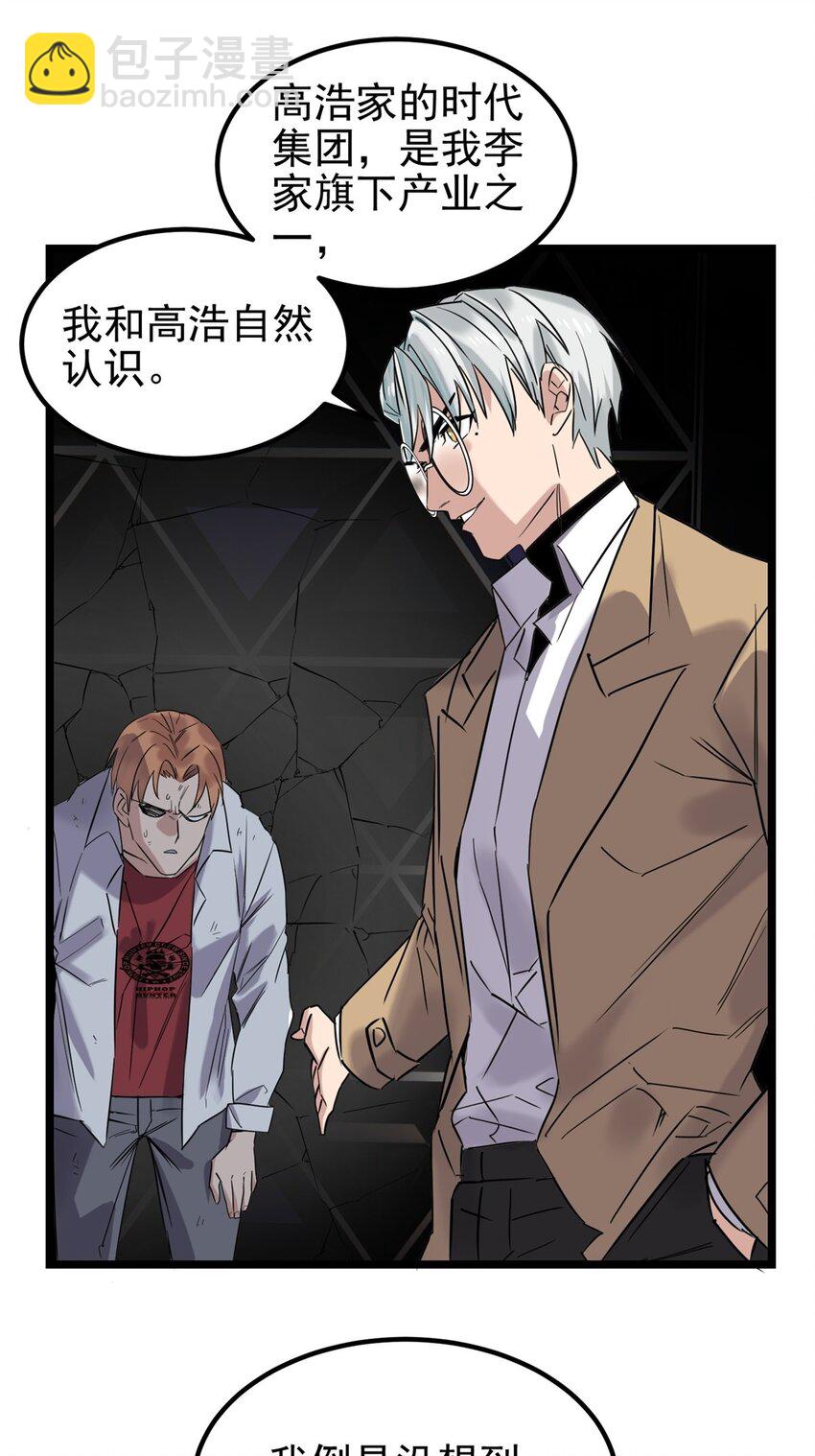 021 第二十一话 着急想死，成全你(1/2)-第21话
