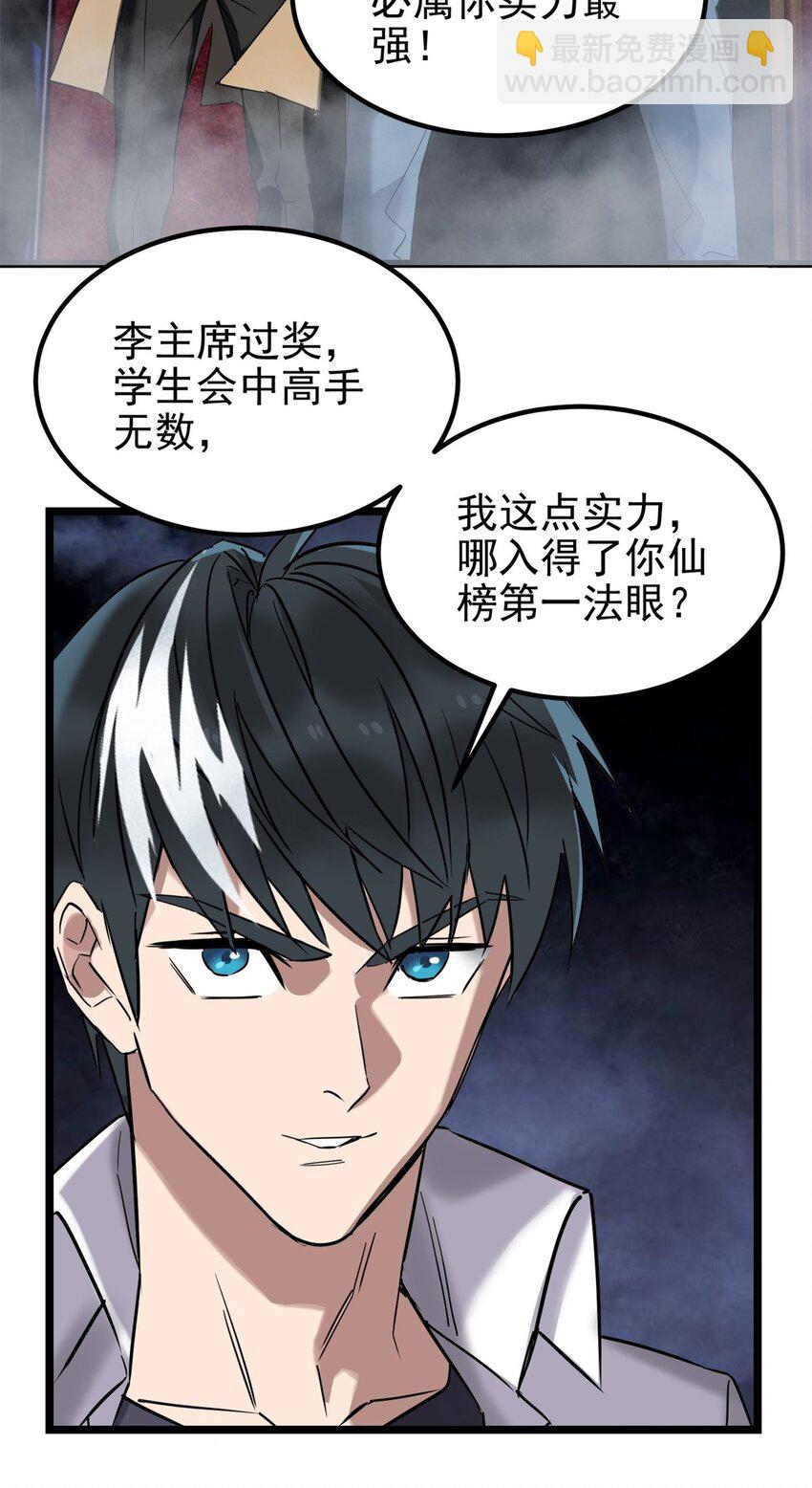 021 第二十一话 着急想死，成全你(1/2)-第21话
