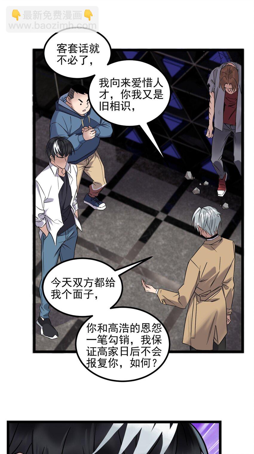 021 第二十一话 着急想死，成全你(1/2)-第21话