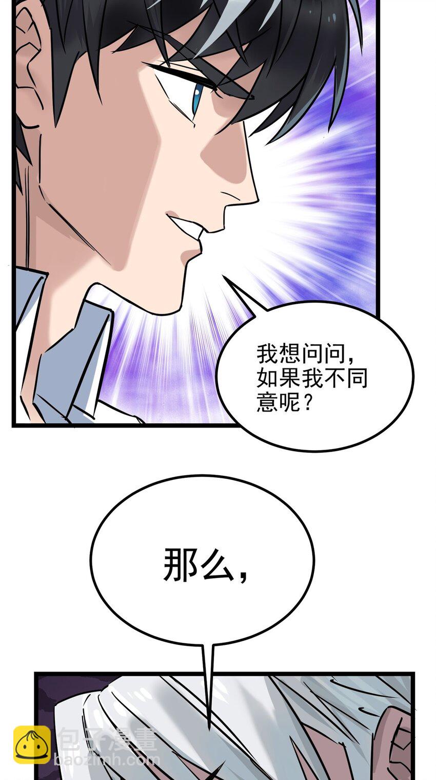 021 第二十一话 着急想死，成全你(1/2)-第21话