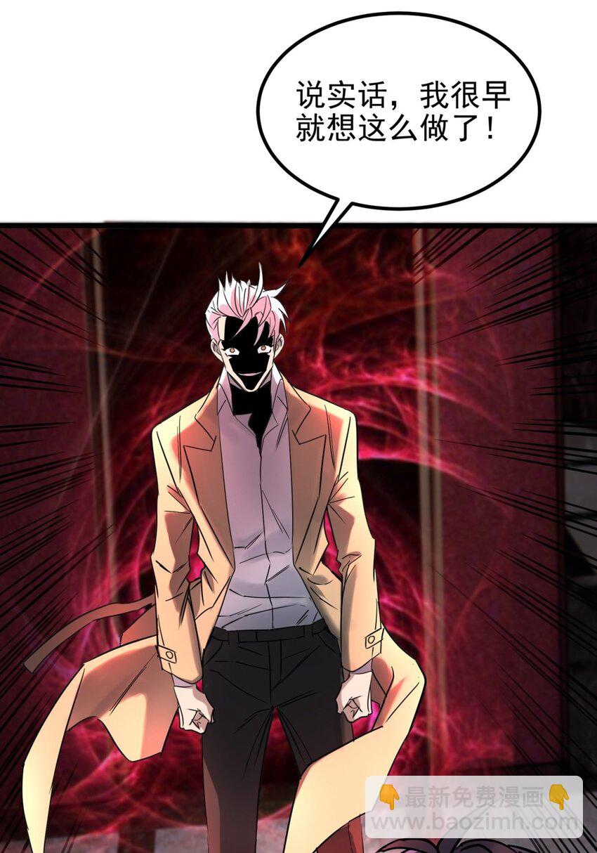021 第二十一话 着急想死，成全你(1/2)-第21话