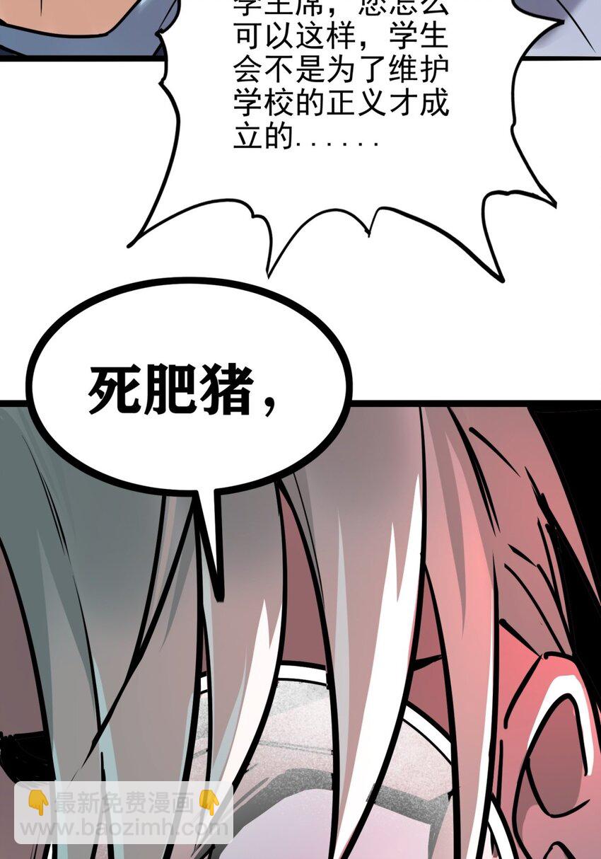 021 第二十一话 着急想死，成全你(1/2)-第21话