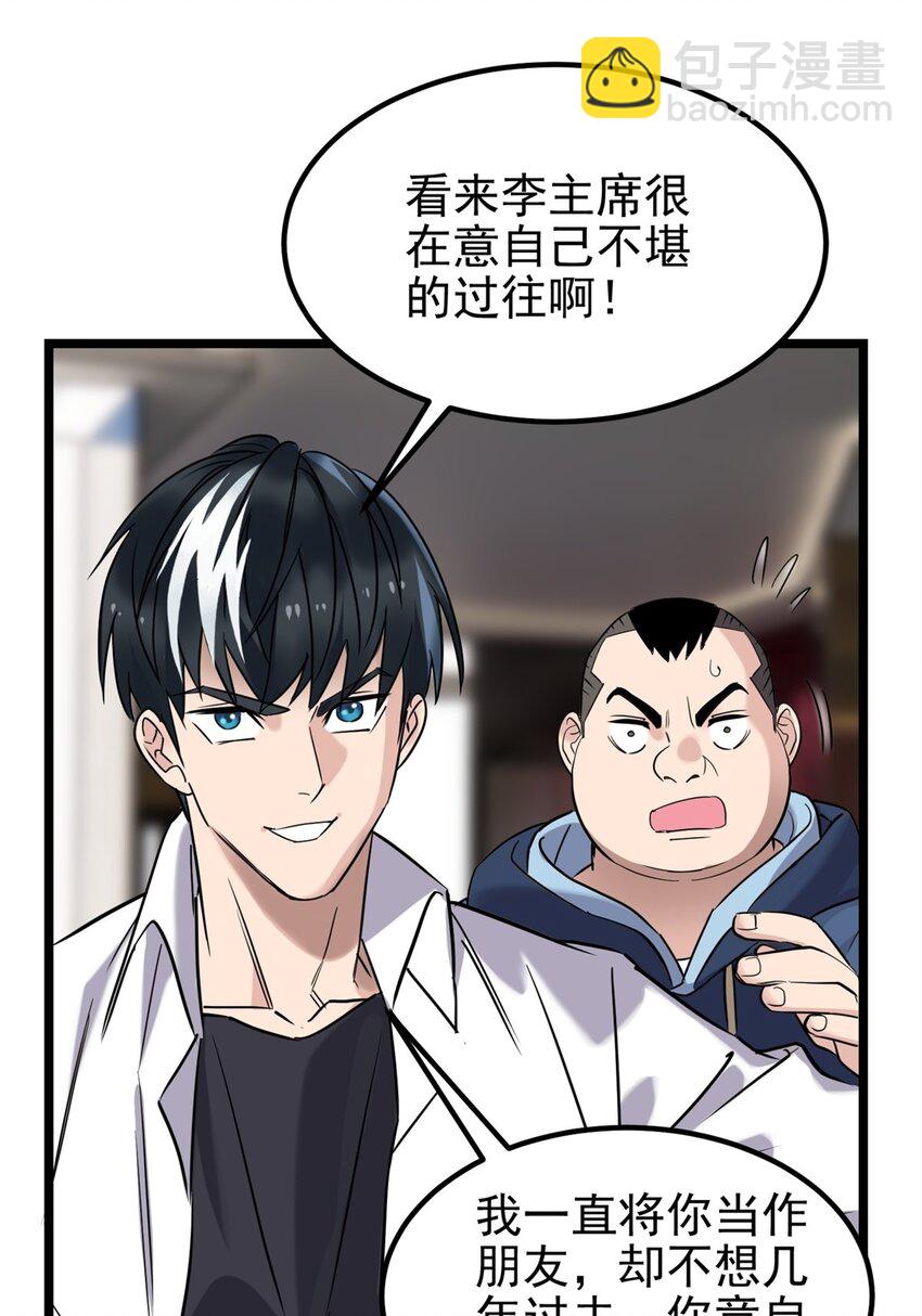 021 第二十一话 着急想死，成全你(1/2)-第21话
