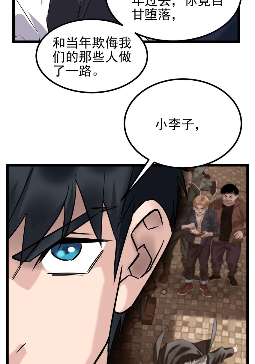 021 第二十一话 着急想死，成全你(1/2)-第21话