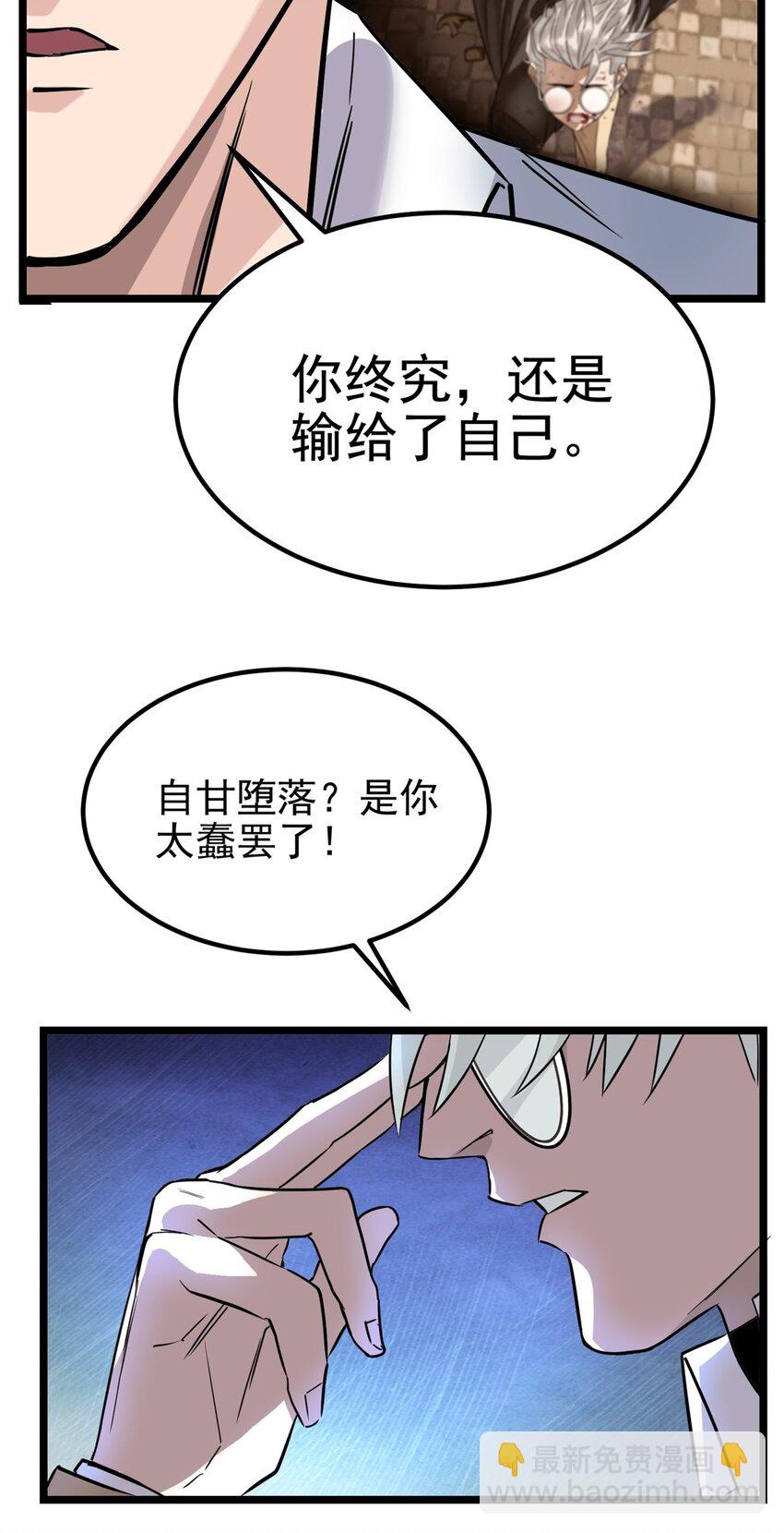 021 第二十一话 着急想死，成全你(1/2)-第21话