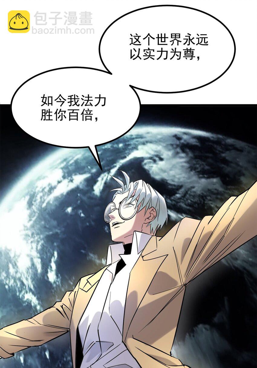 021 第二十一话 着急想死，成全你(1/2)-第21话