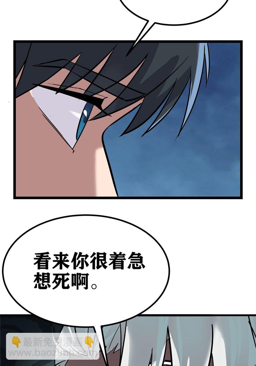 021 第二十一话 着急想死，成全你(1/2)-第21话