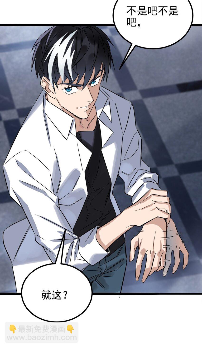 021 第二十一话 着急想死，成全你(1/2)-第21话