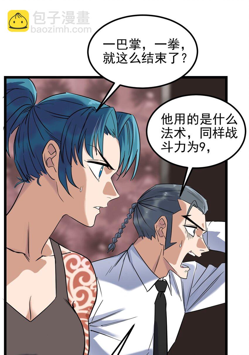 021 第二十一话 着急想死，成全你(1/2)-第21话