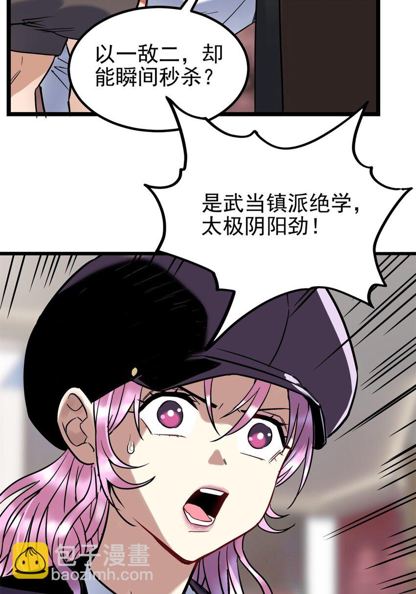 021 第二十一话 着急想死，成全你(1/2)-第21话