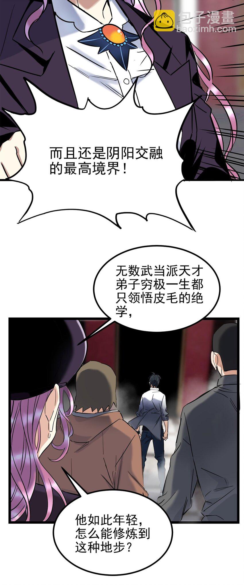 021 第二十一话 着急想死，成全你(1/2)-第21话