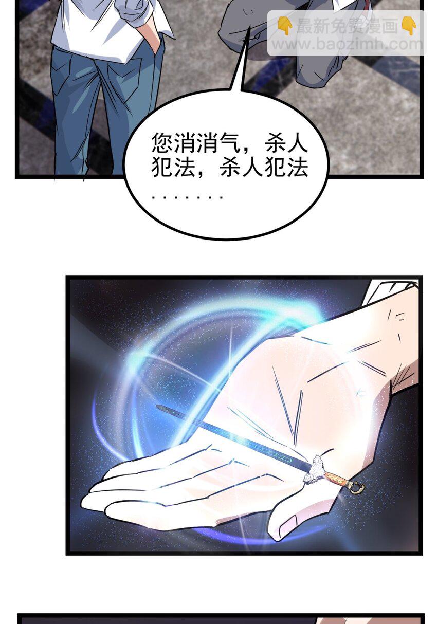 023 第二十三话 交出大宝贝-第23话