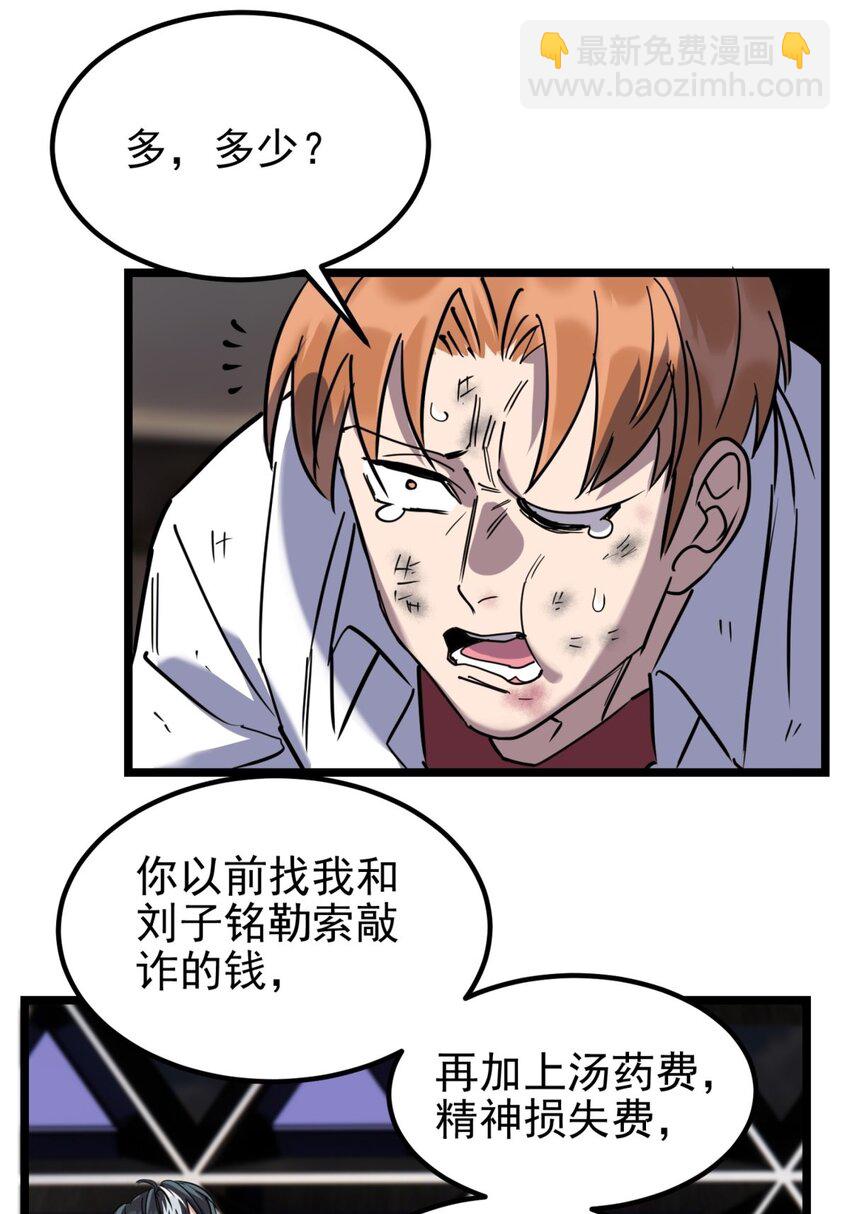 023 第二十三话 交出大宝贝-第23话