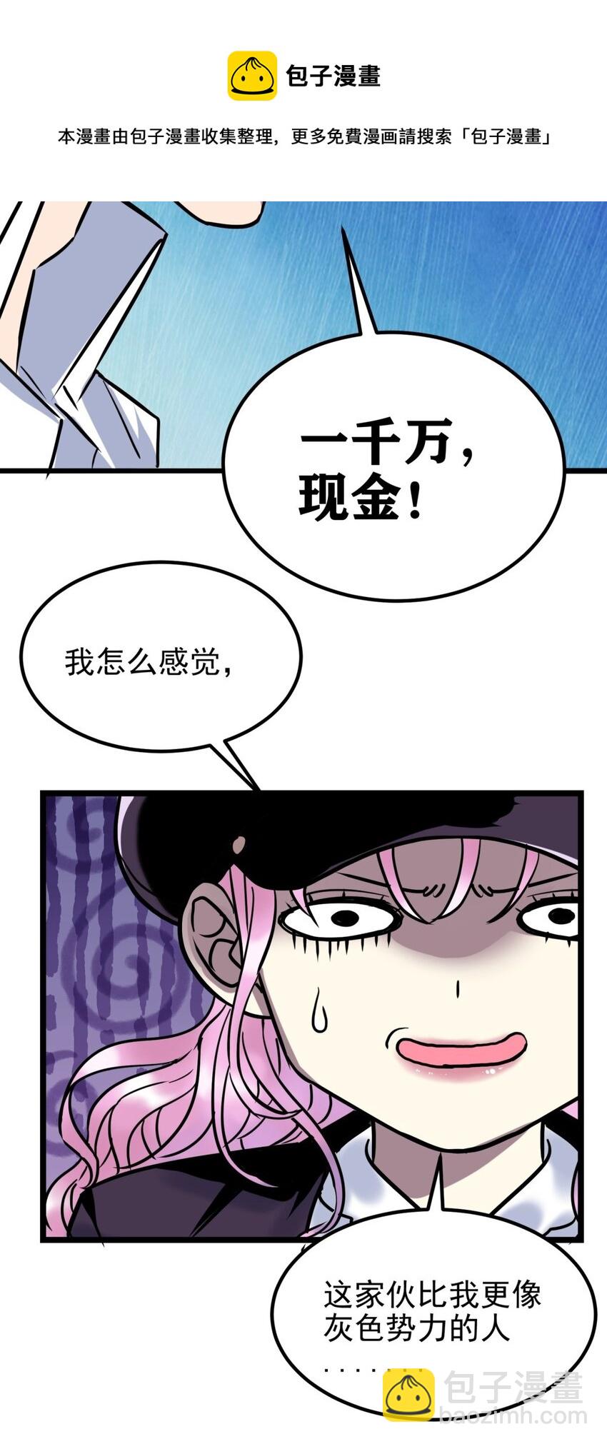 023 第二十三话 交出大宝贝-第23话