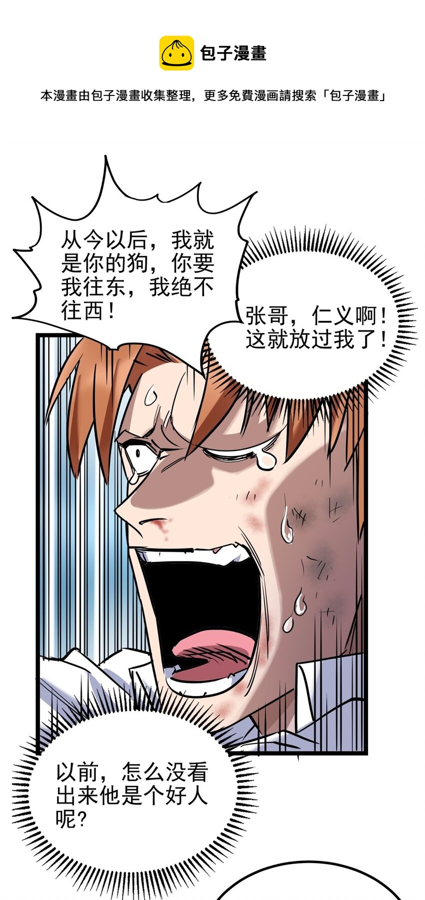023 第二十三话 交出大宝贝-第23话