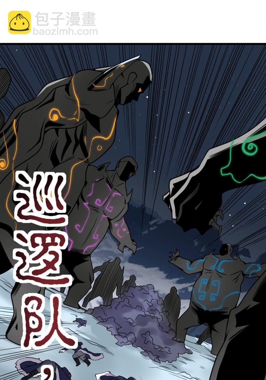 025 第二十五话 巫族来袭-第25话