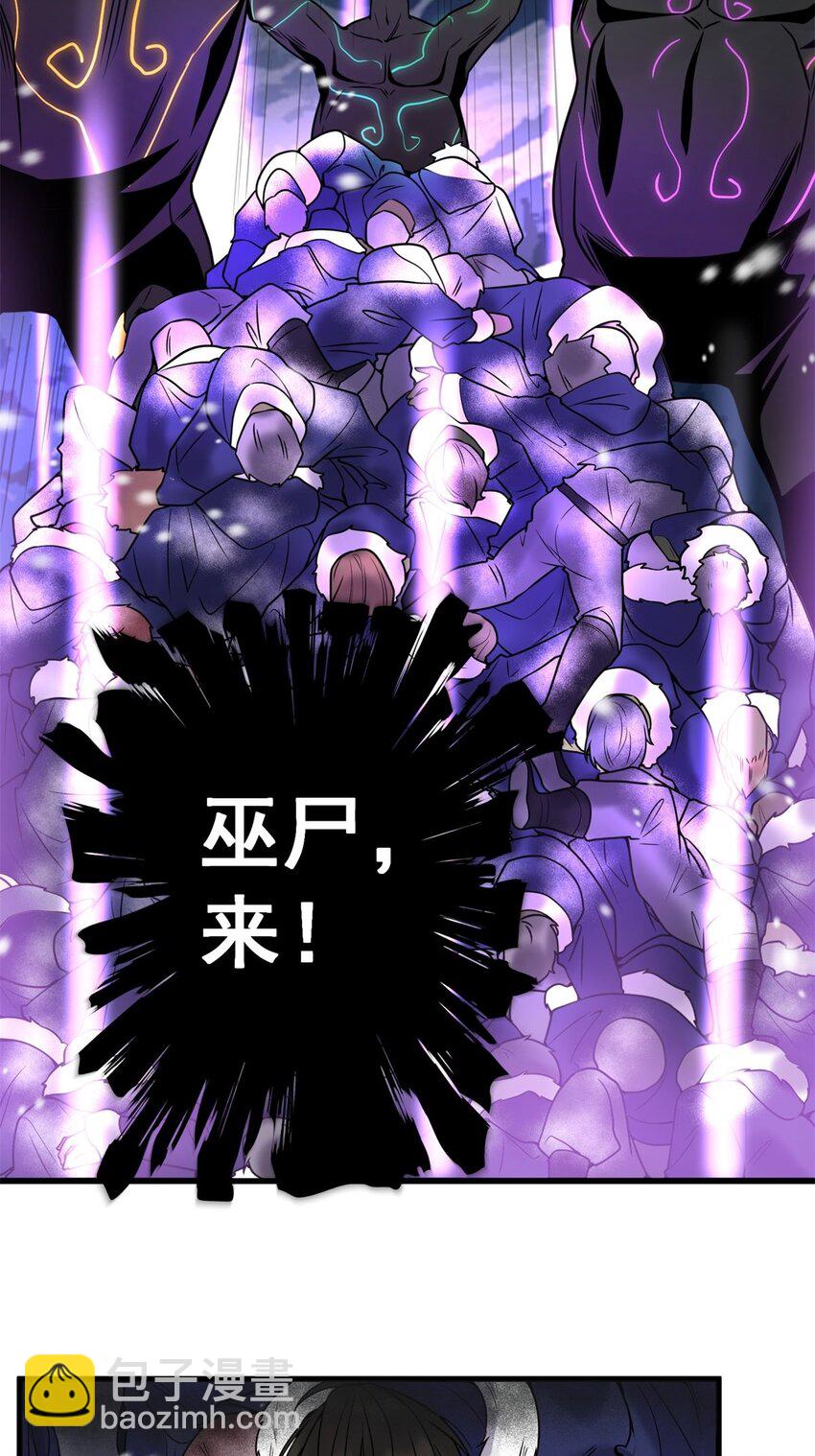 025 第二十五话 巫族来袭-第25话