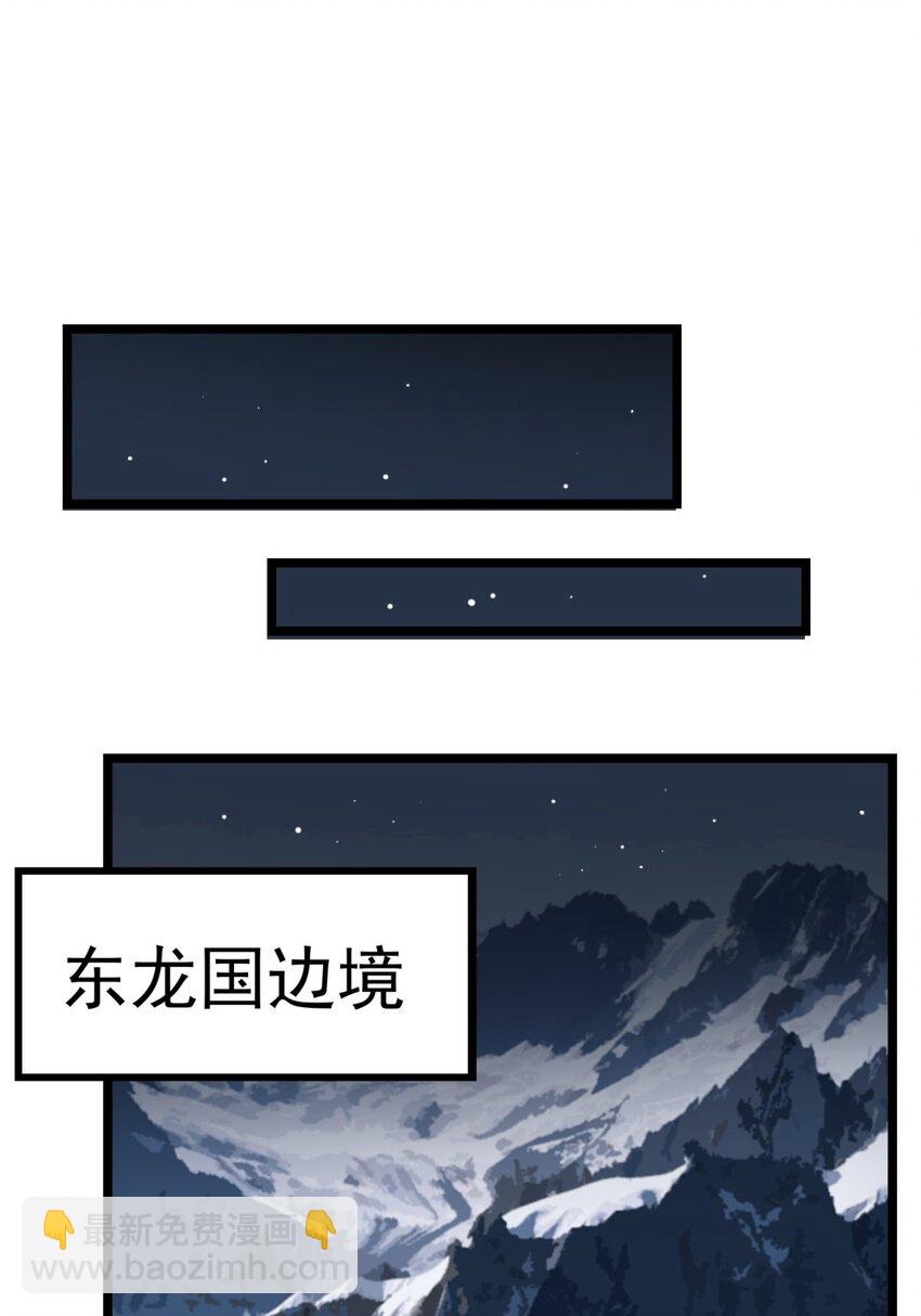 025 第二十五话 巫族来袭-第25话