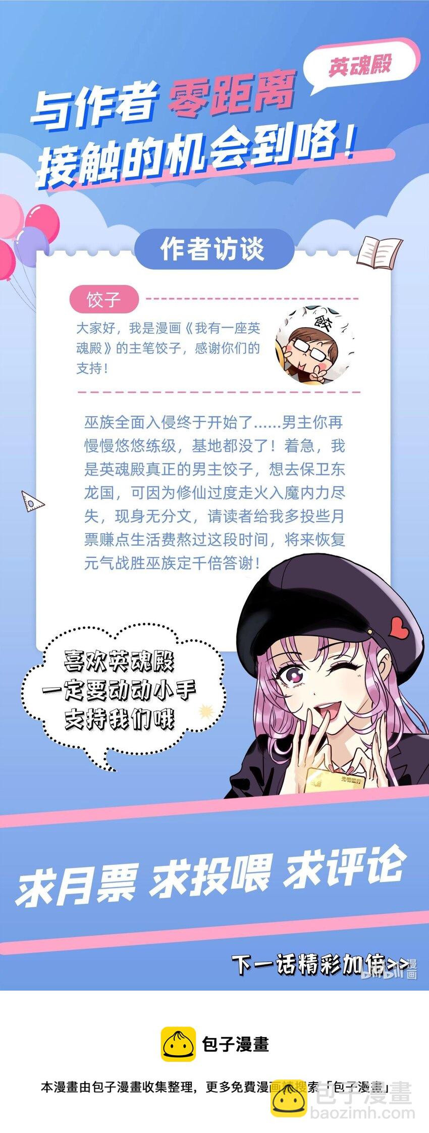 025 第二十五话 巫族来袭-第25话