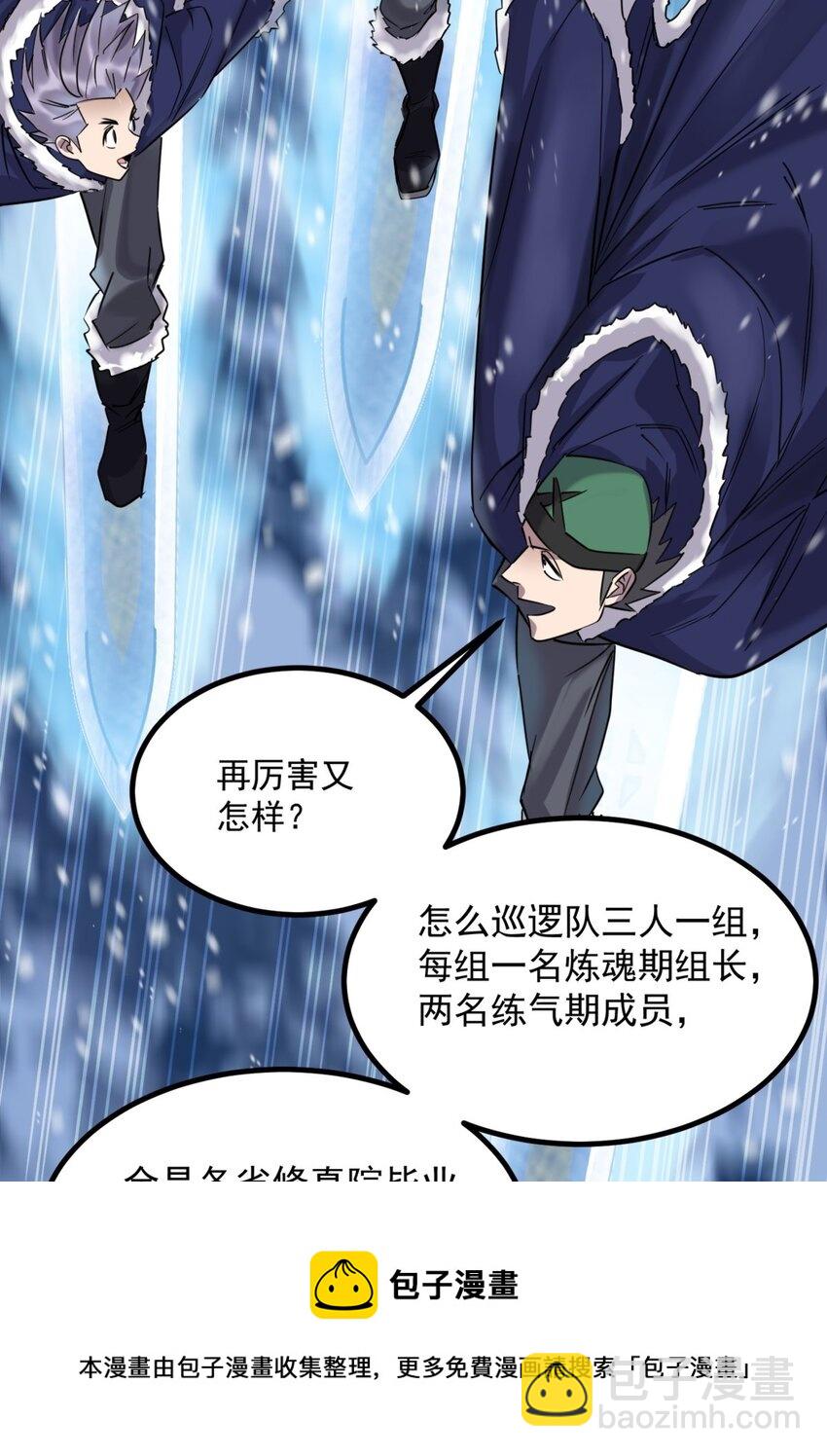 025 第二十五话 巫族来袭-第25话