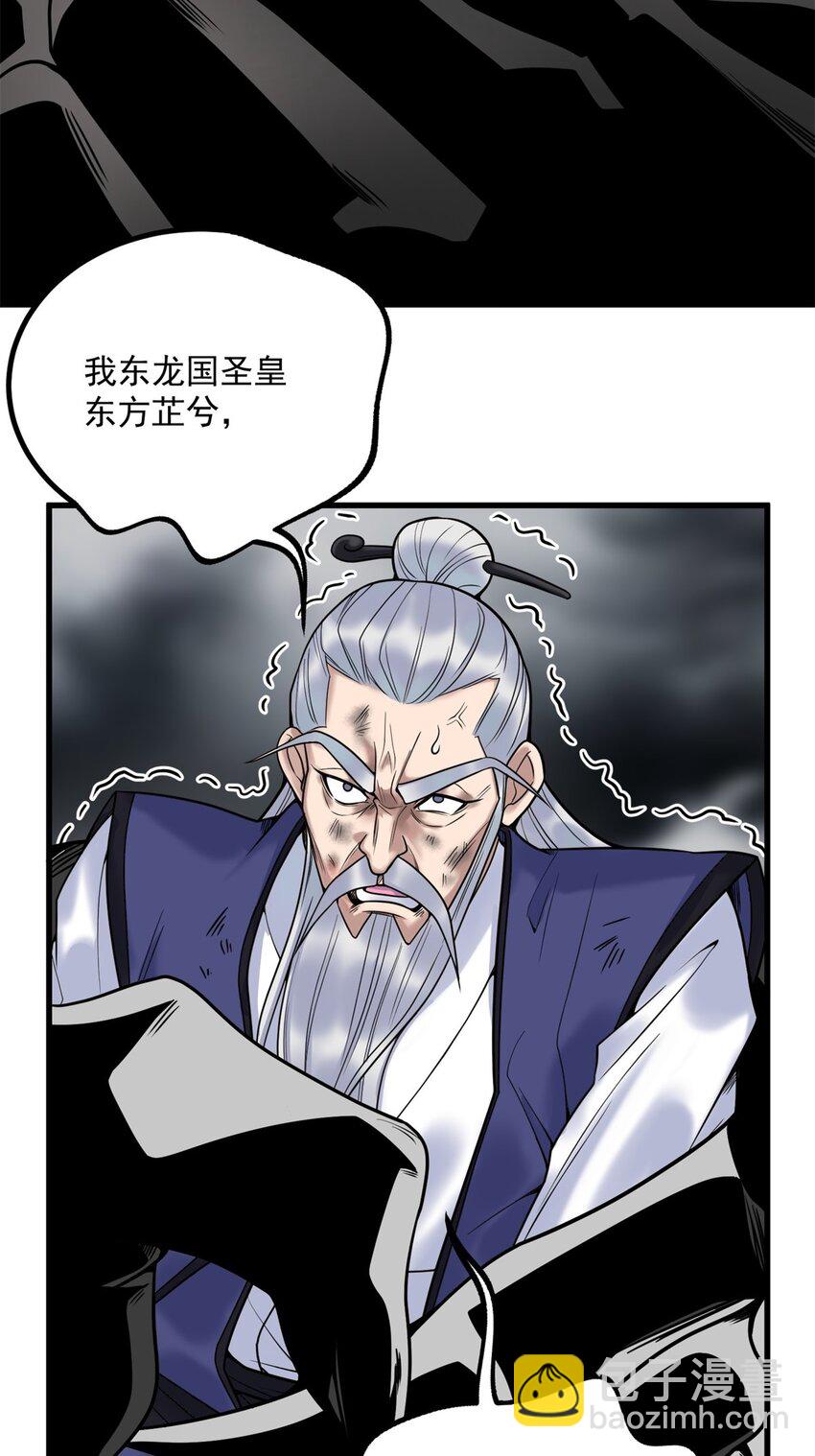 027 第二十七话 东方芷兮-第27话